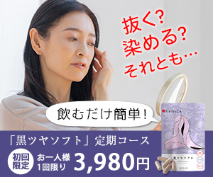 黒ツヤソフト