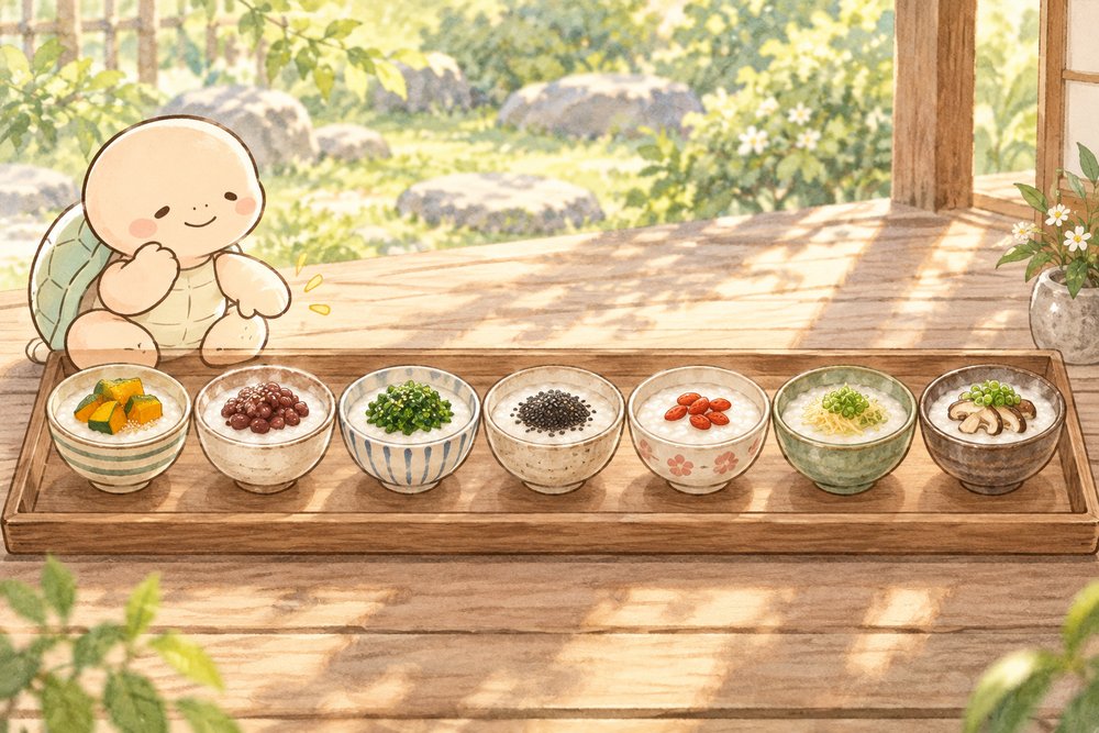 具のちがう7つのお粥から選ぶ亀のナビ助